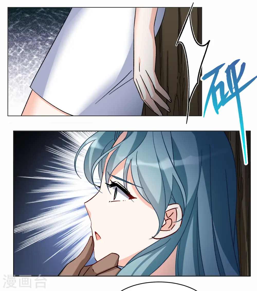 第279话 各显神通1 第17页