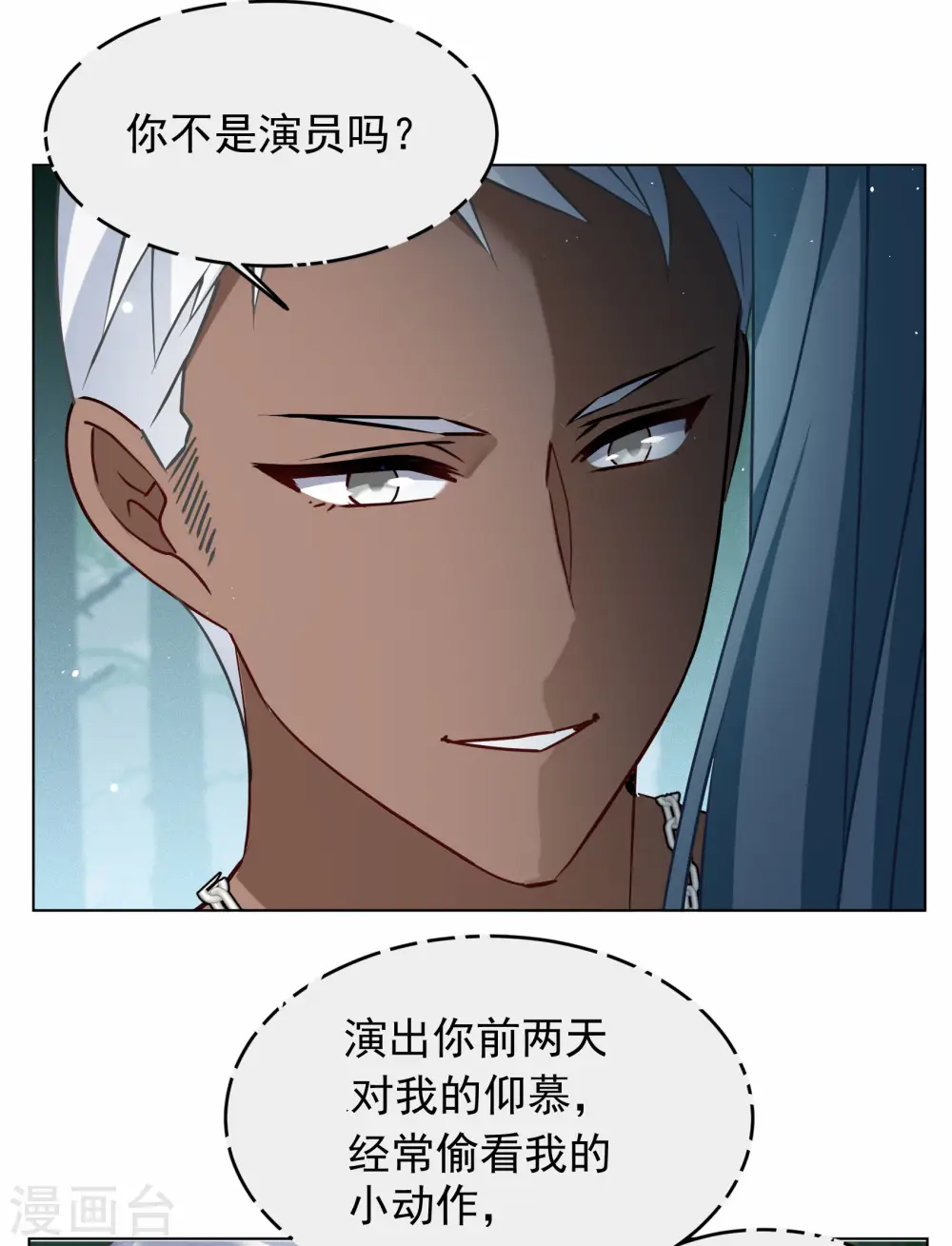 第279话 各显神通1 第22页