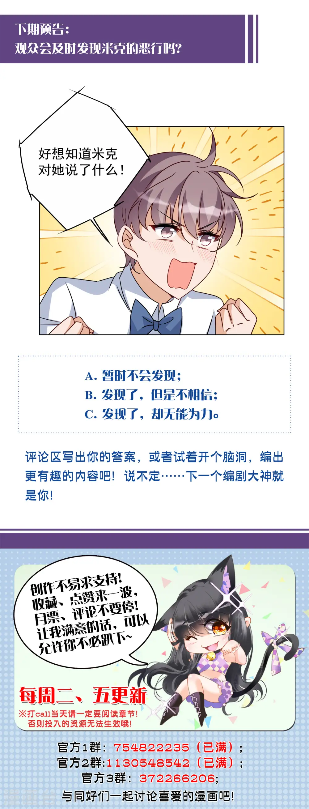 第279话 各显神通1 第25页