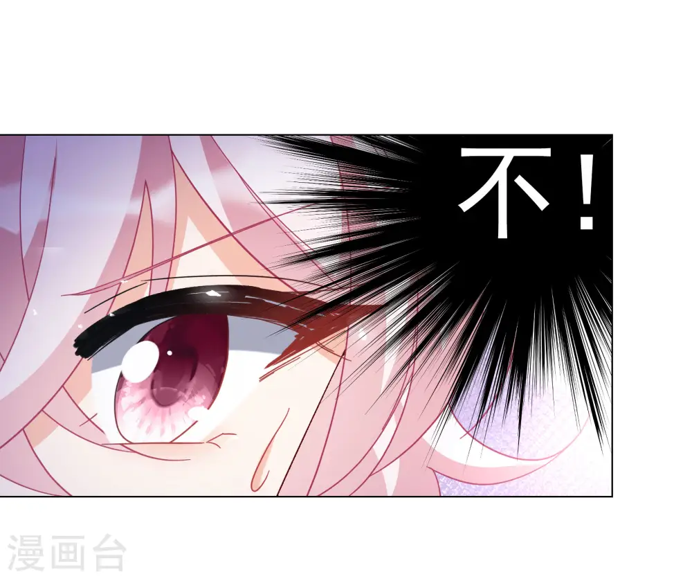 第278话 插翅难飞3 第3页