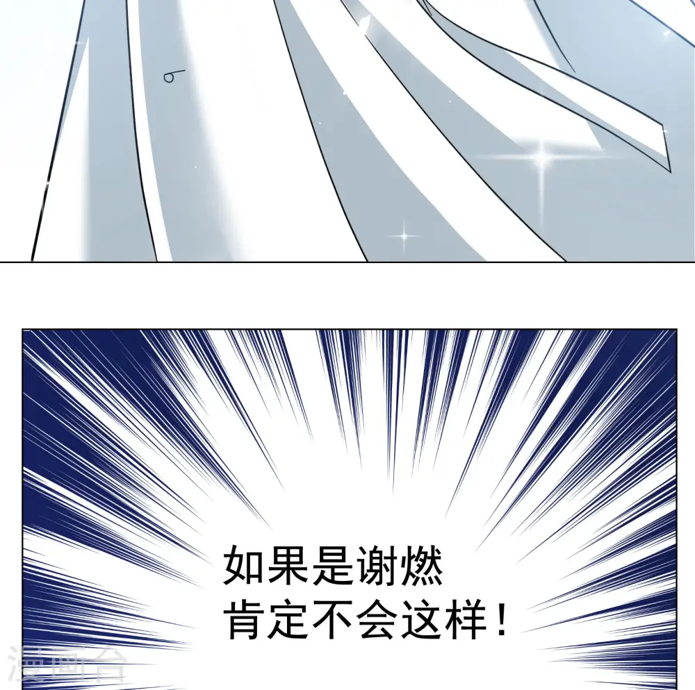 第278话 插翅难飞3 第6页