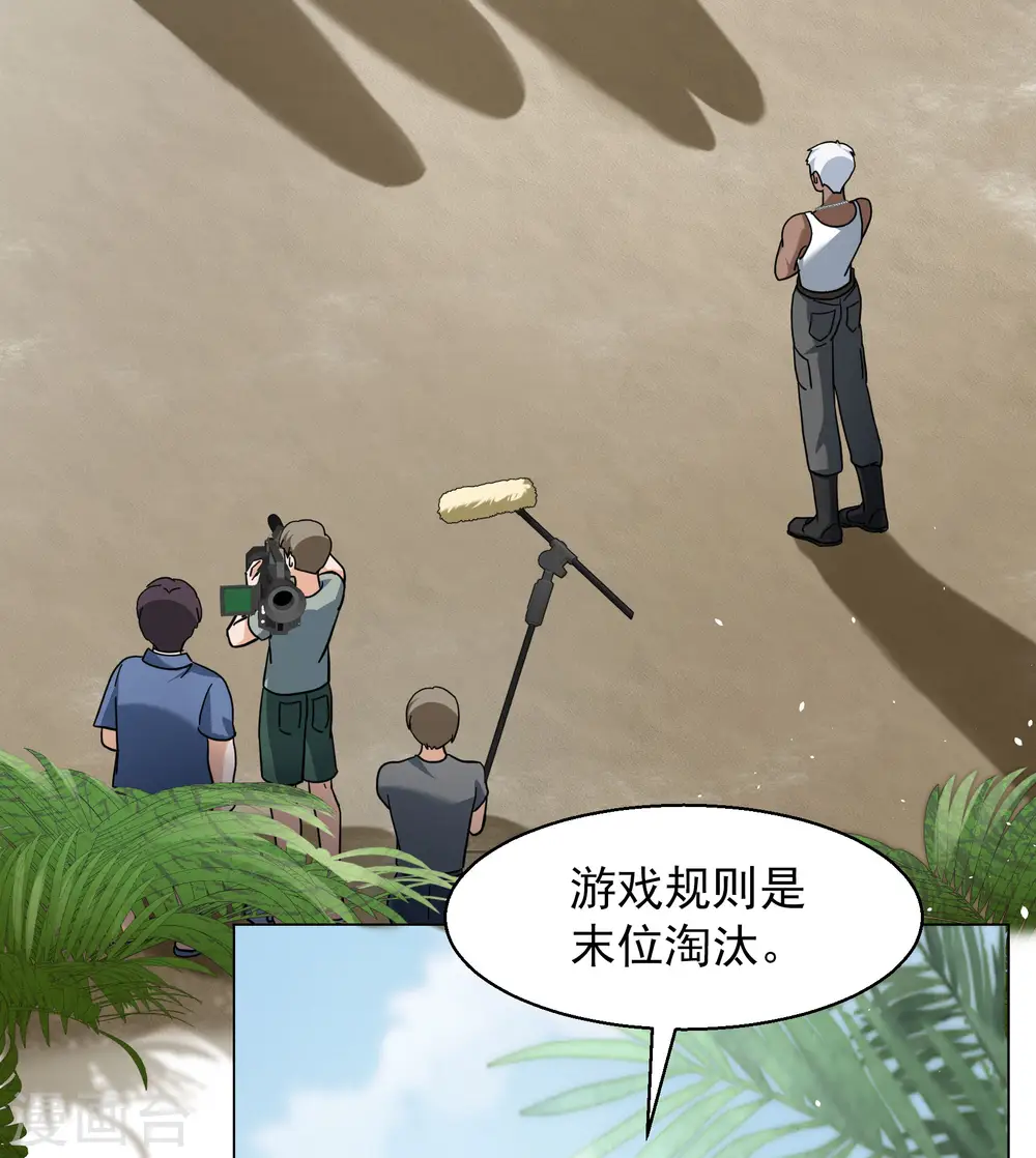 第278话 插翅难飞3 第9页