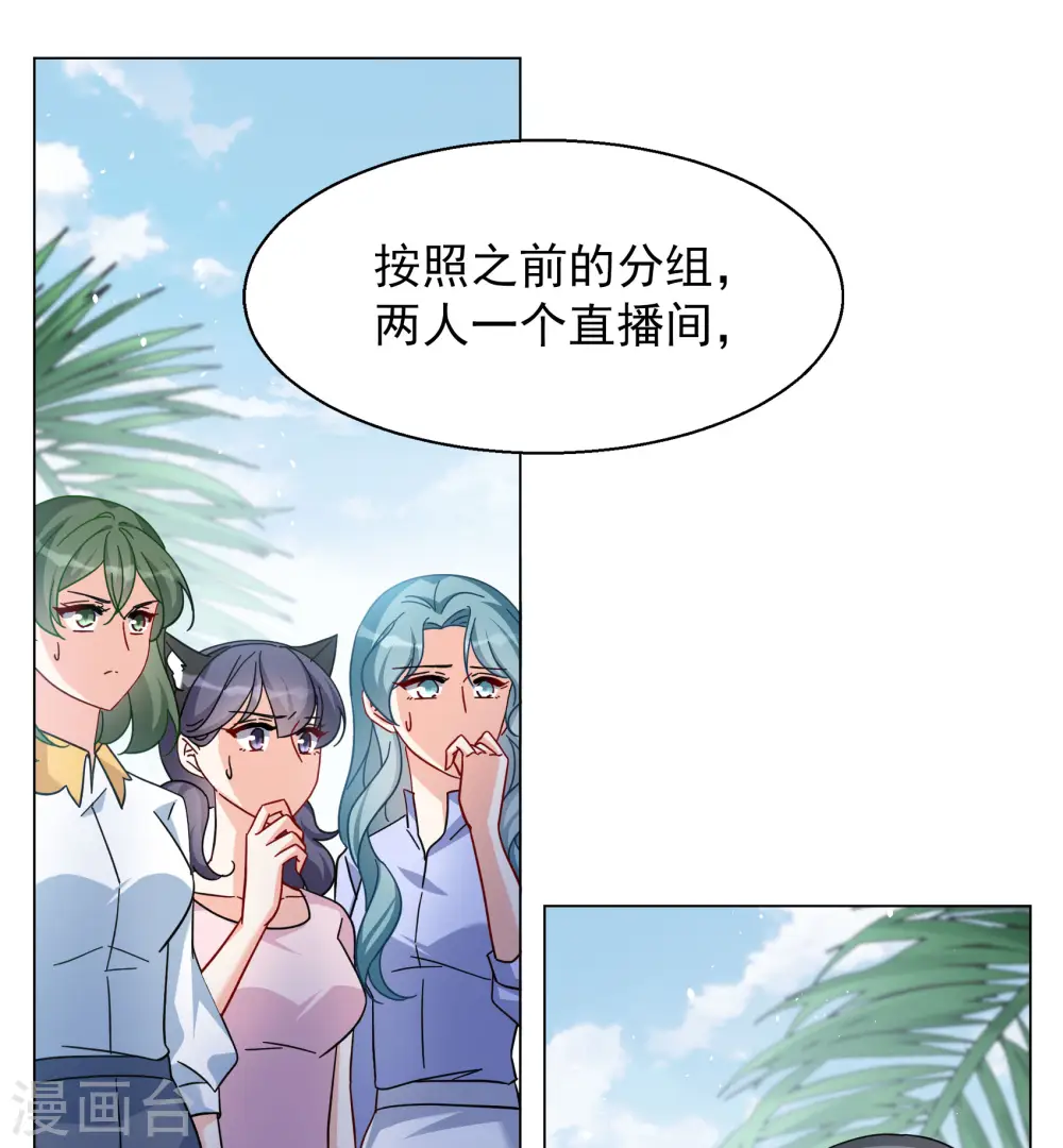 第278话 插翅难飞3 第11页