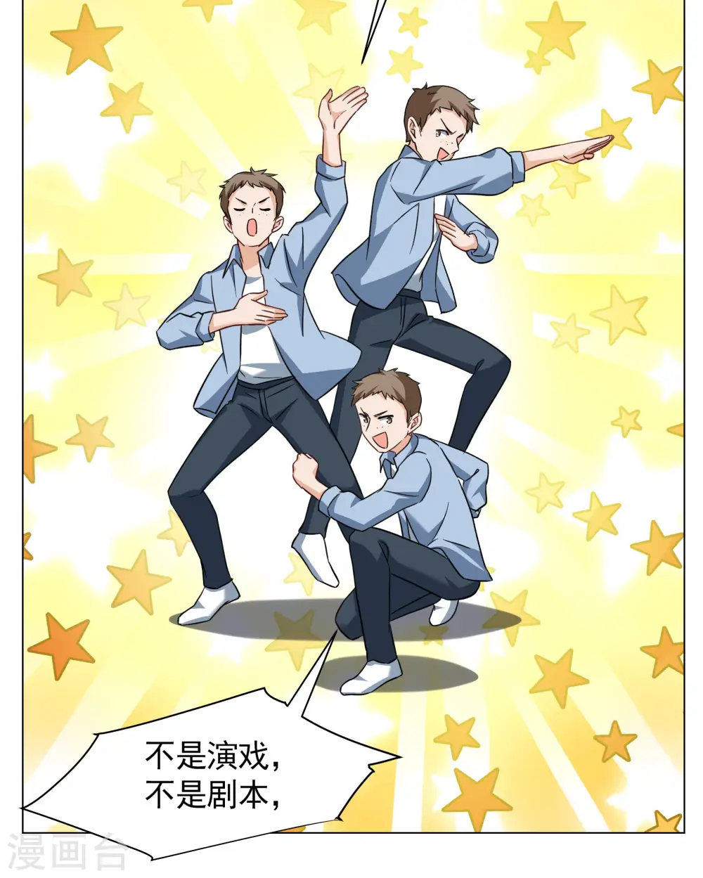 第278话 插翅难飞3 第17页