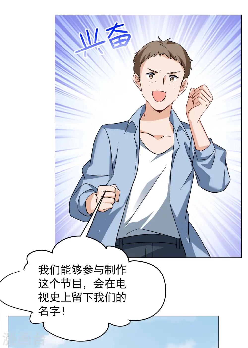 第278话 插翅难飞3 第18页