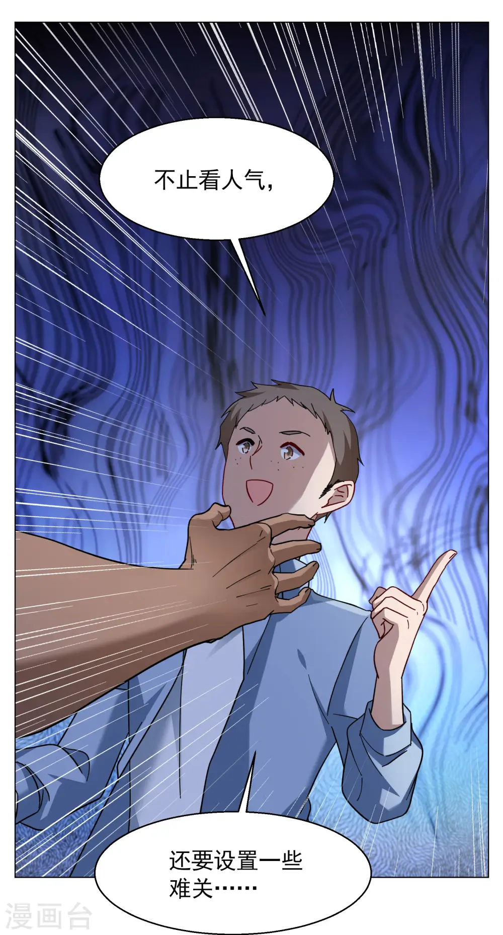第278话 插翅难飞3 第22页