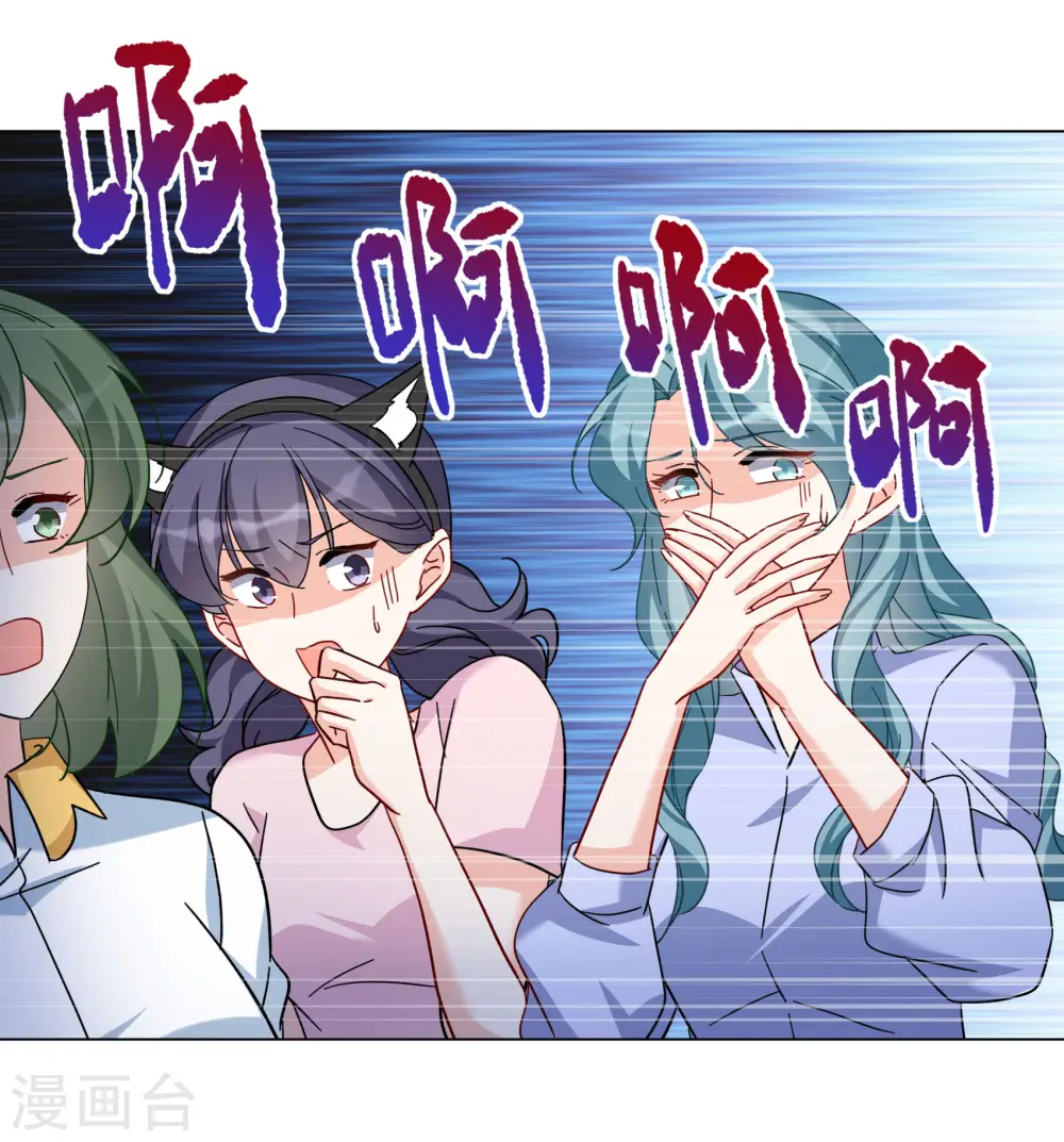 第278话 插翅难飞3 第24页