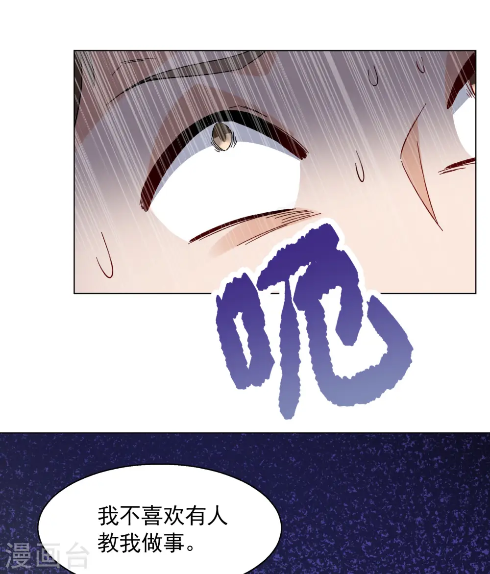 第278话 插翅难飞3 第25页