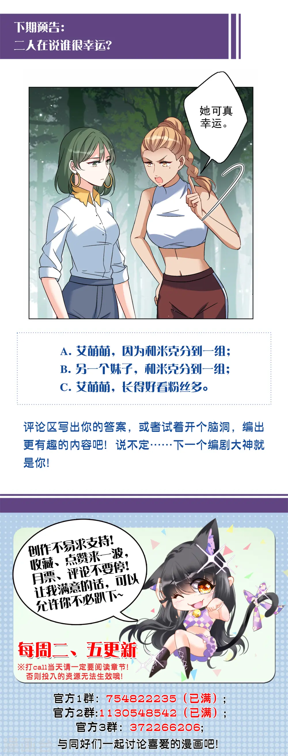 第278话 插翅难飞3 第30页