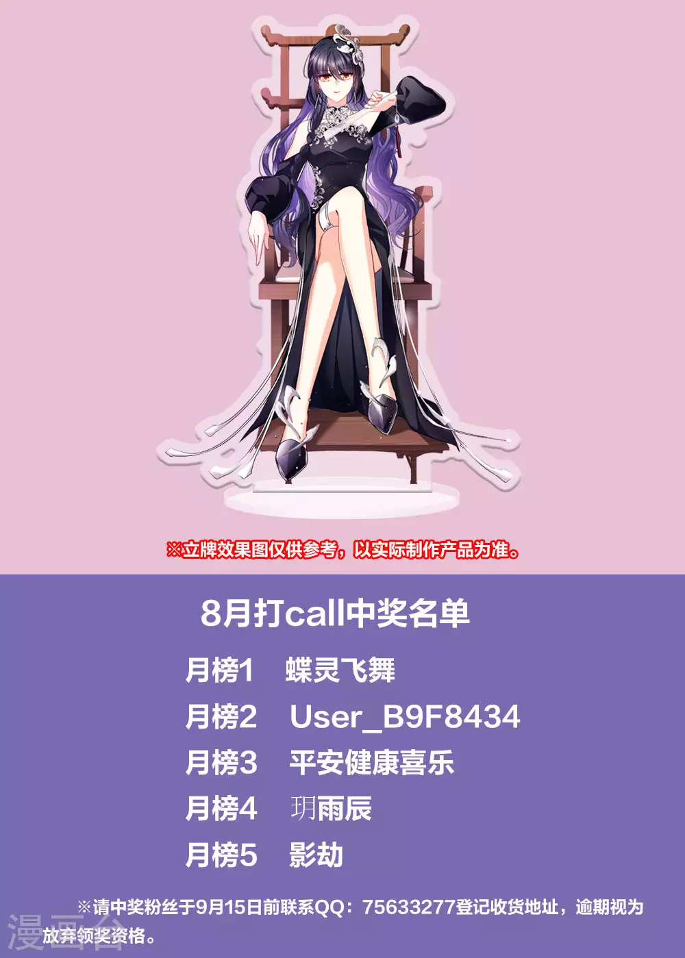 9月打call活动 第2页