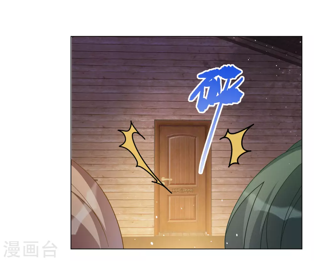 第277话 插翅难飞2 第7页