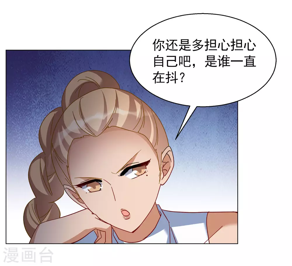 第277话 插翅难飞2 第9页