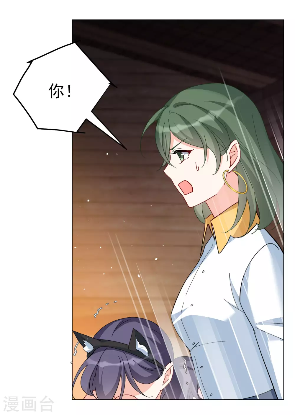 第277话 插翅难飞2 第10页