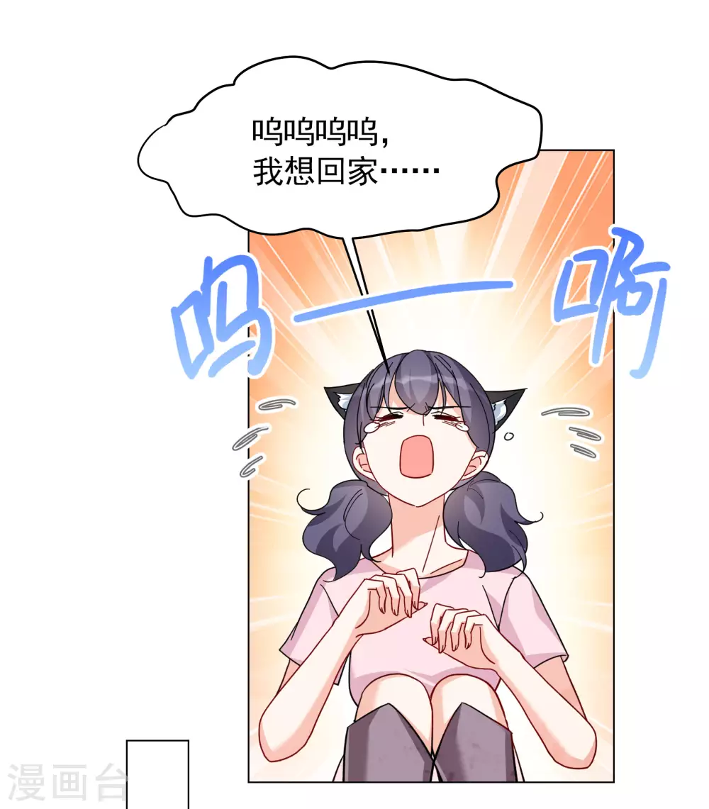 第277话 插翅难飞2 第11页