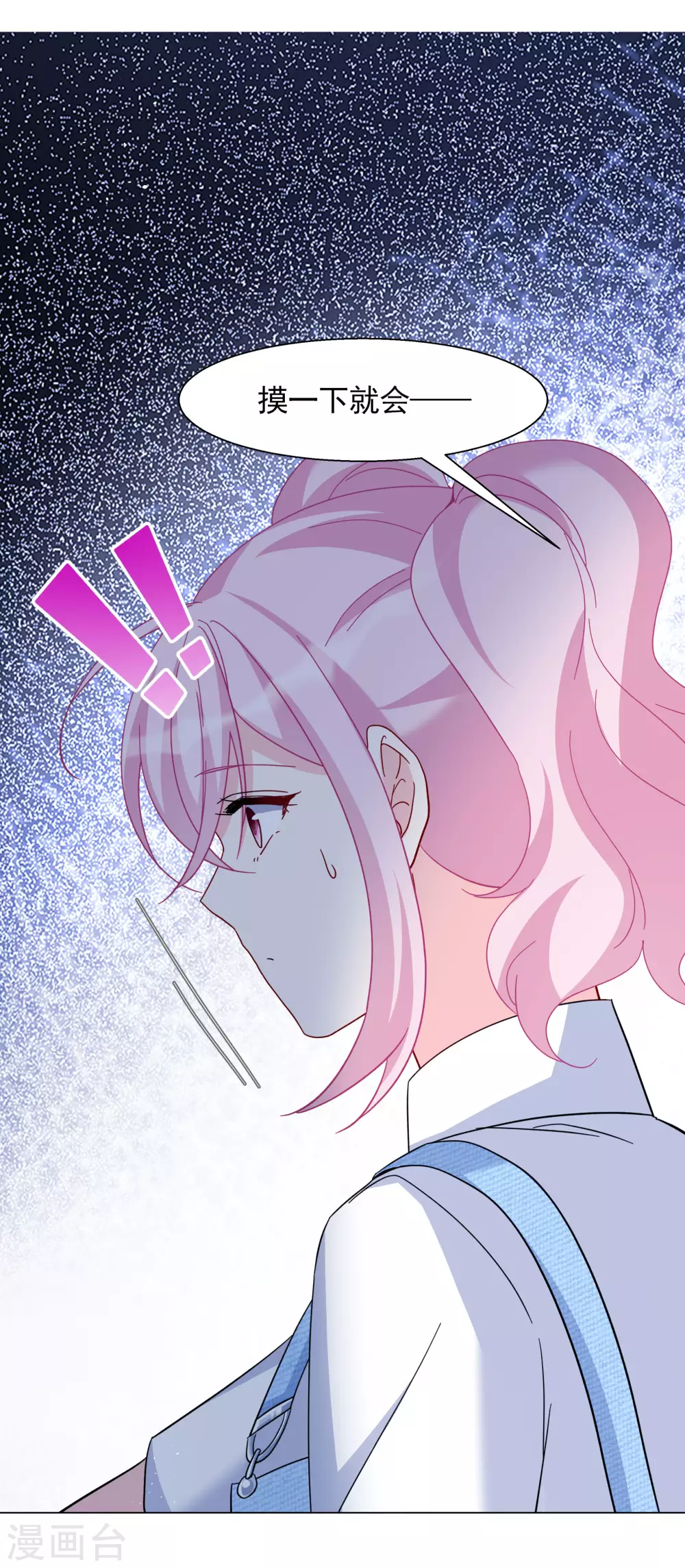 第277话 插翅难飞2 第15页