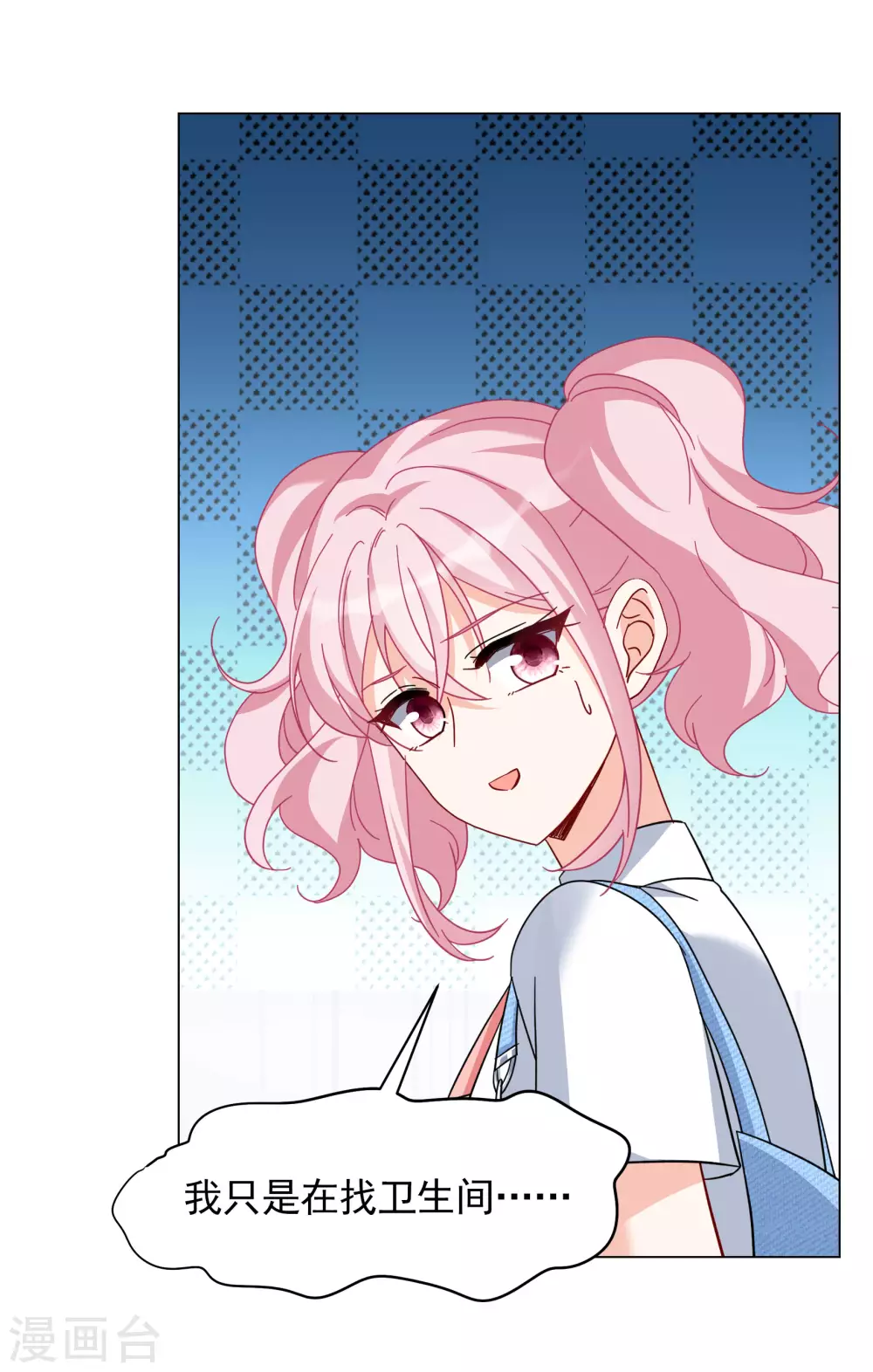 第277话 插翅难飞2 第18页