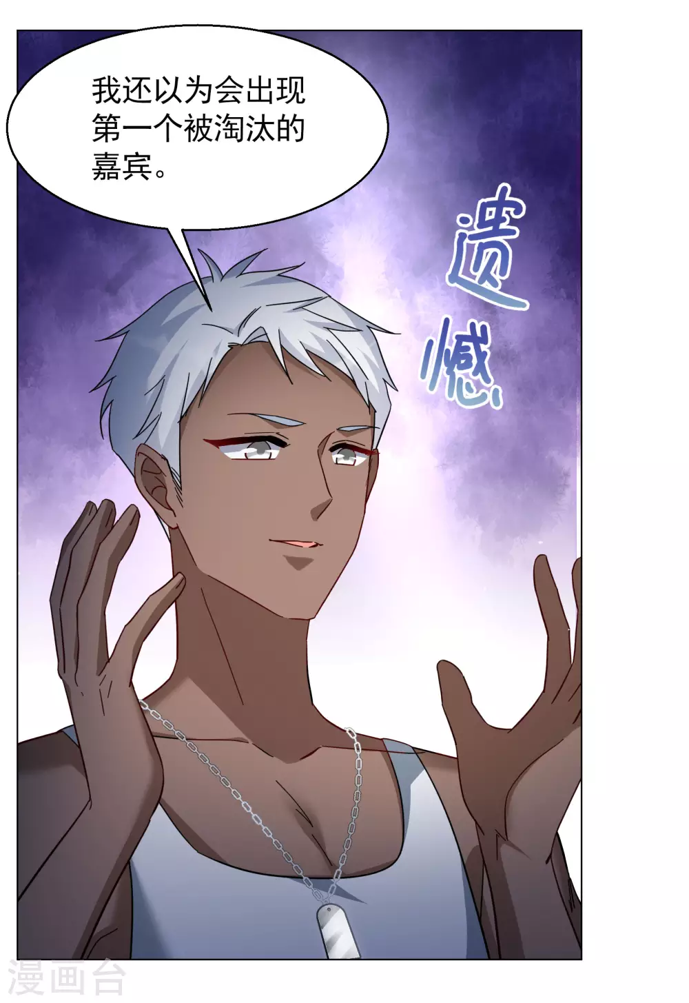 第277话 插翅难飞2 第19页