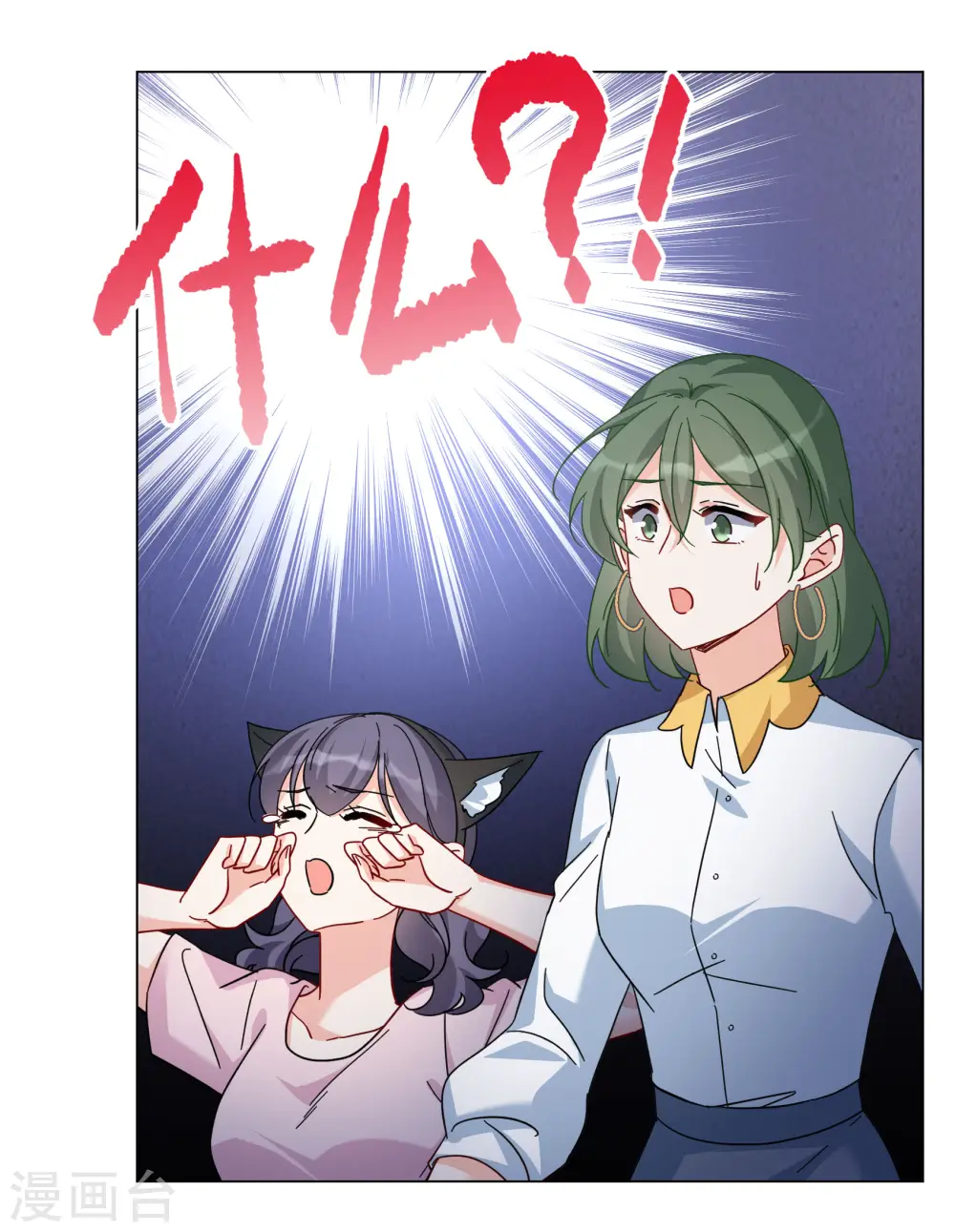 第277话 插翅难飞2 第27页