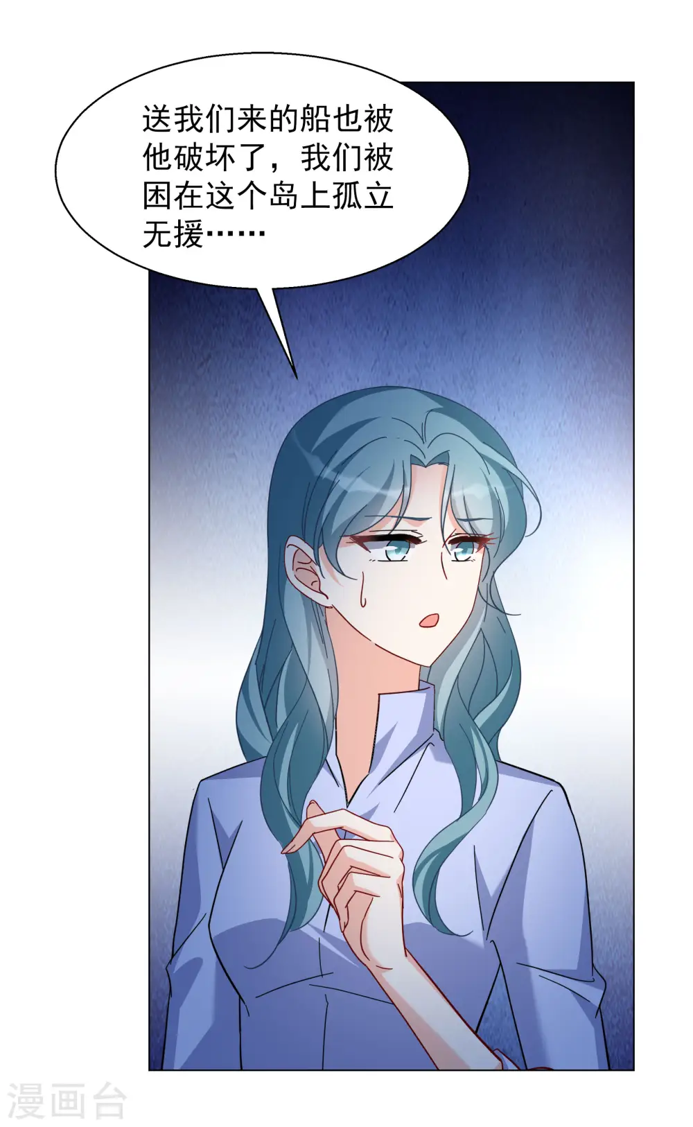 第277话 插翅难飞2 第28页