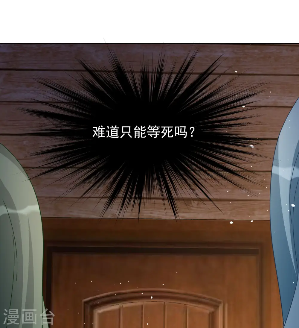 第277话 插翅难飞2 第30页