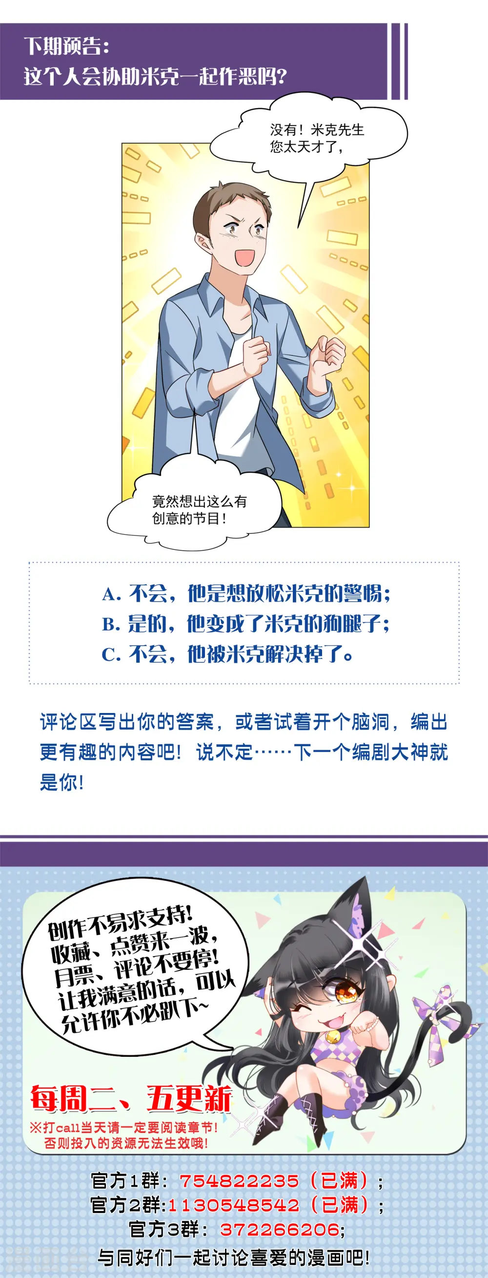第277话 插翅难飞2 第32页