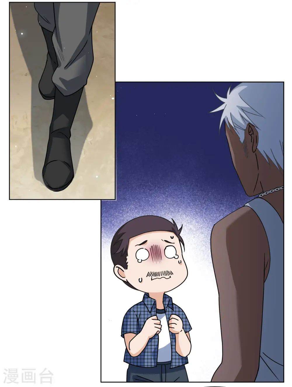 第275话 逃生游戏3 第3页