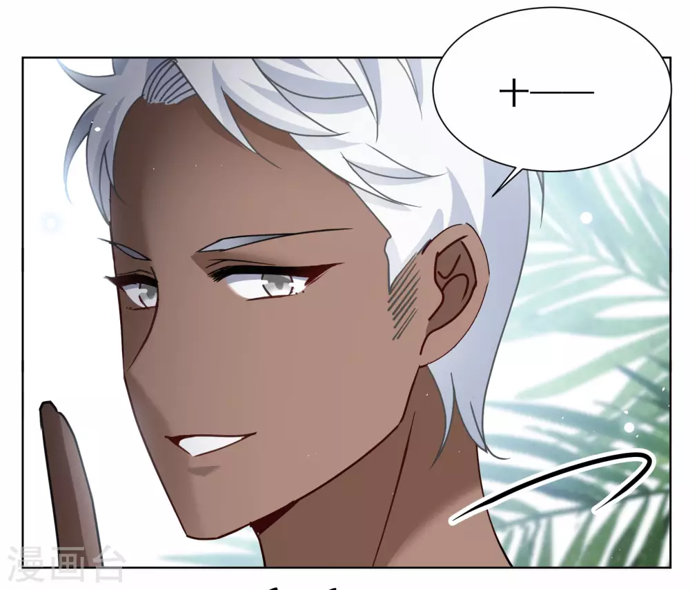 第275话 逃生游戏3 第6页