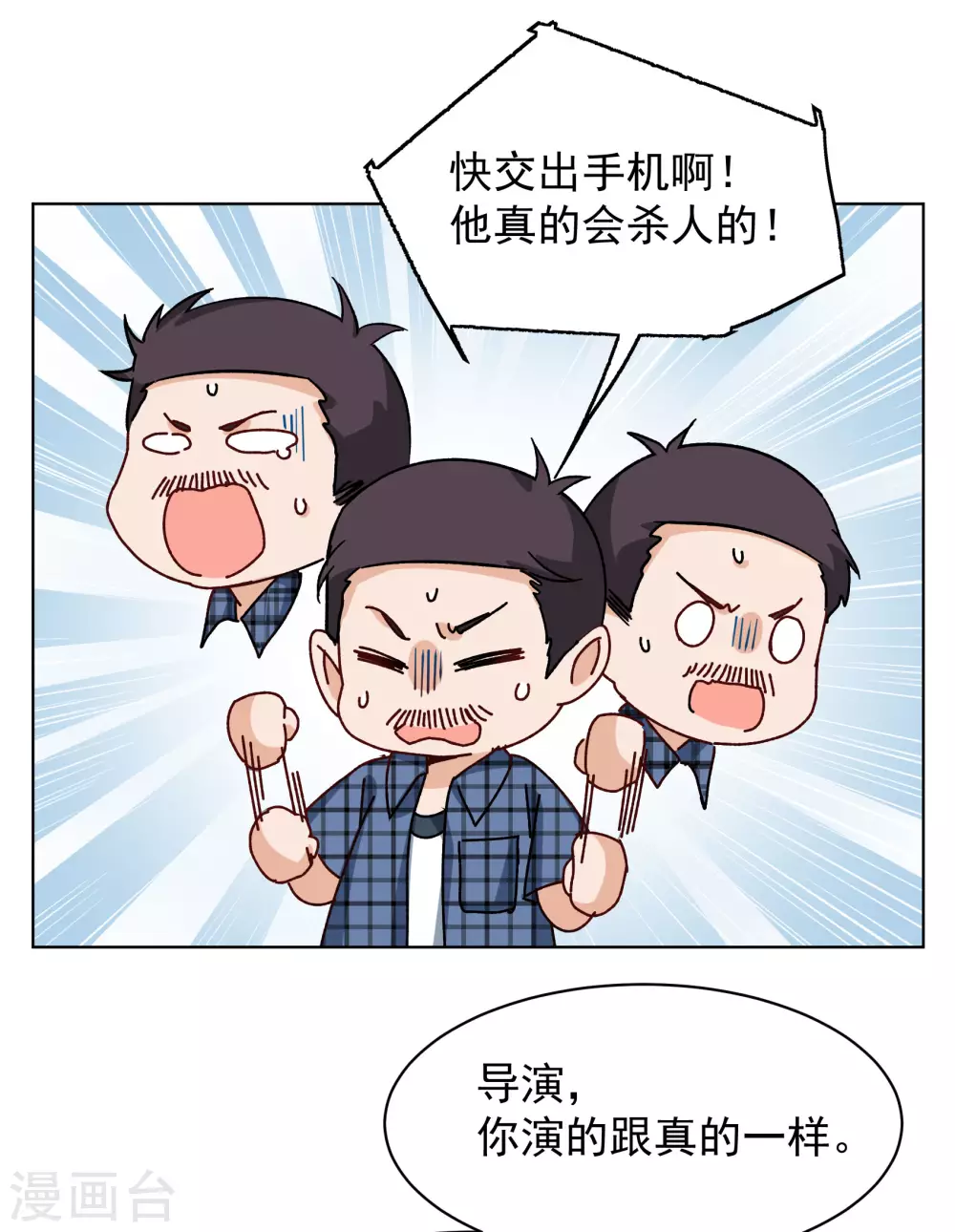 第275话 逃生游戏3 第9页