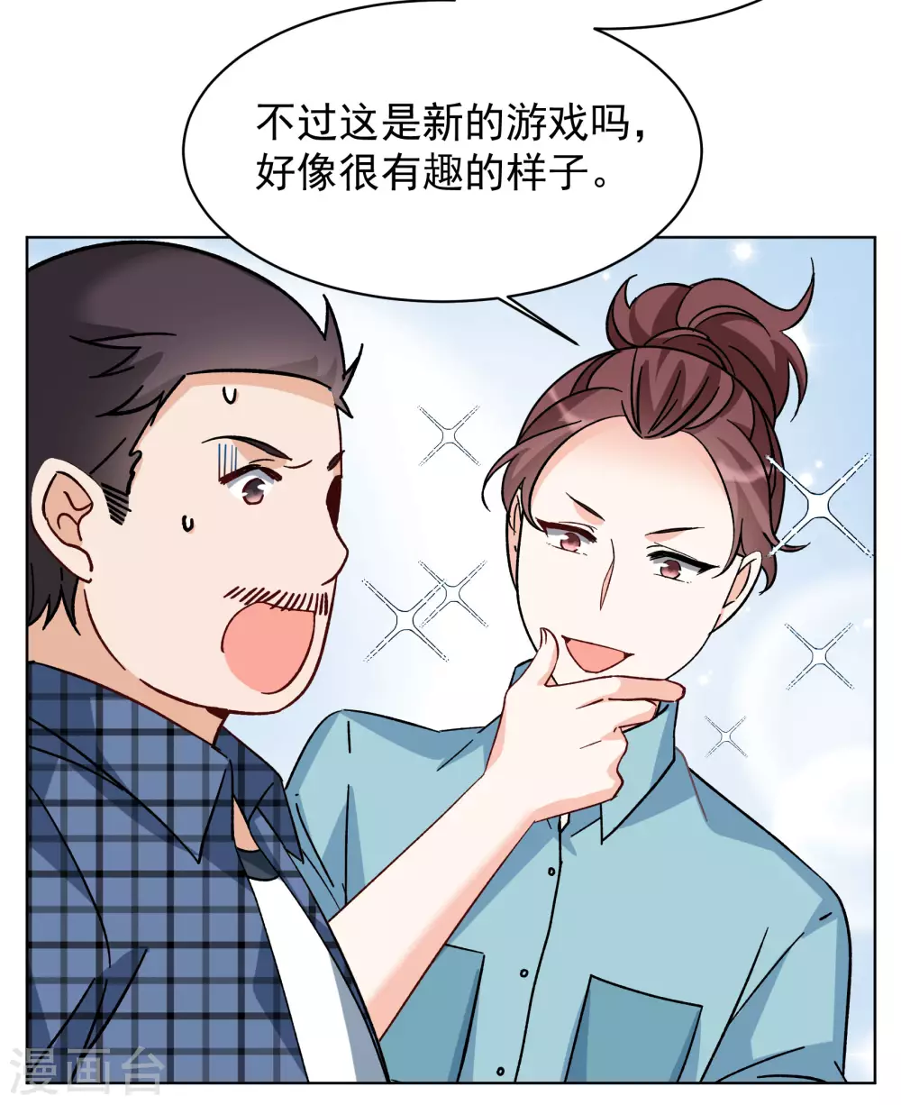 第275话 逃生游戏3 第10页