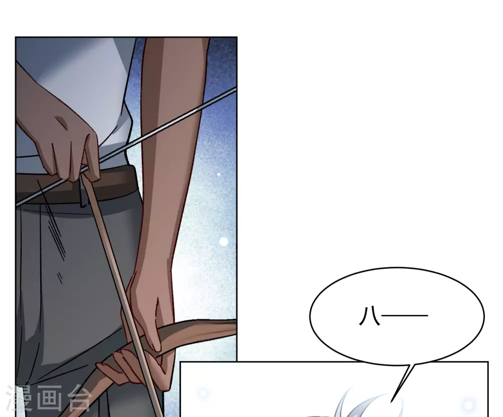 第275话 逃生游戏3 第11页