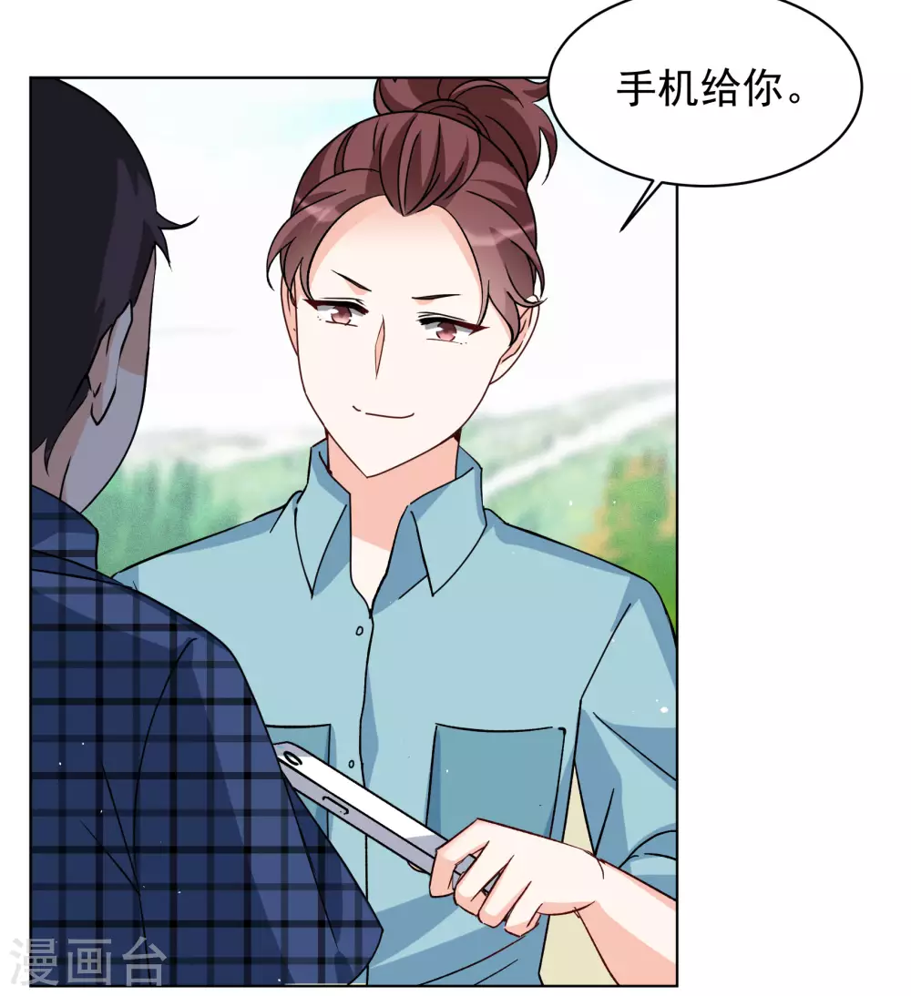第275话 逃生游戏3 第14页