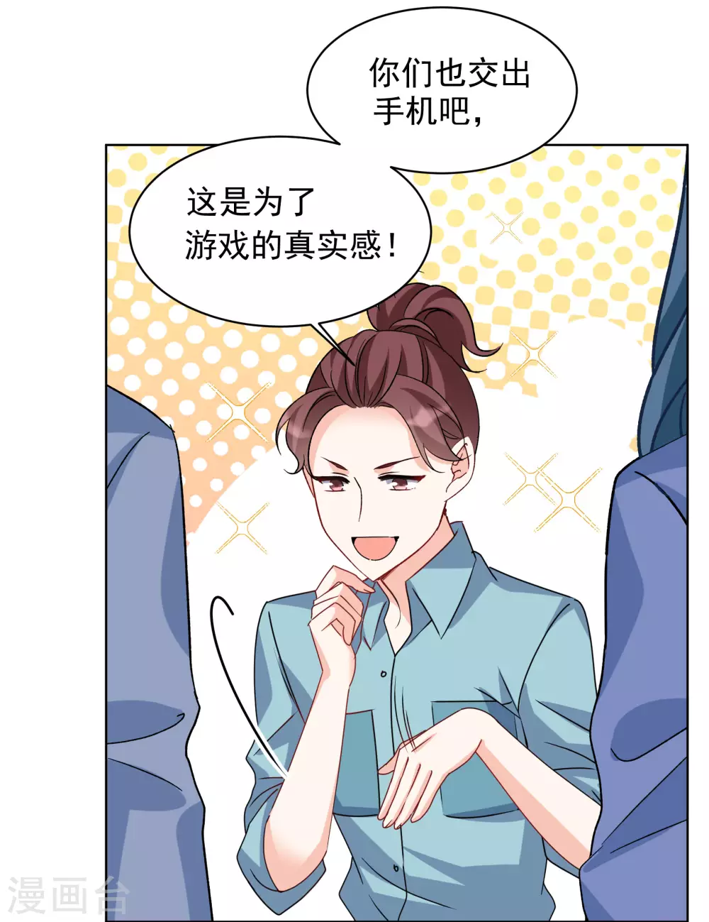 第275话 逃生游戏3 第15页