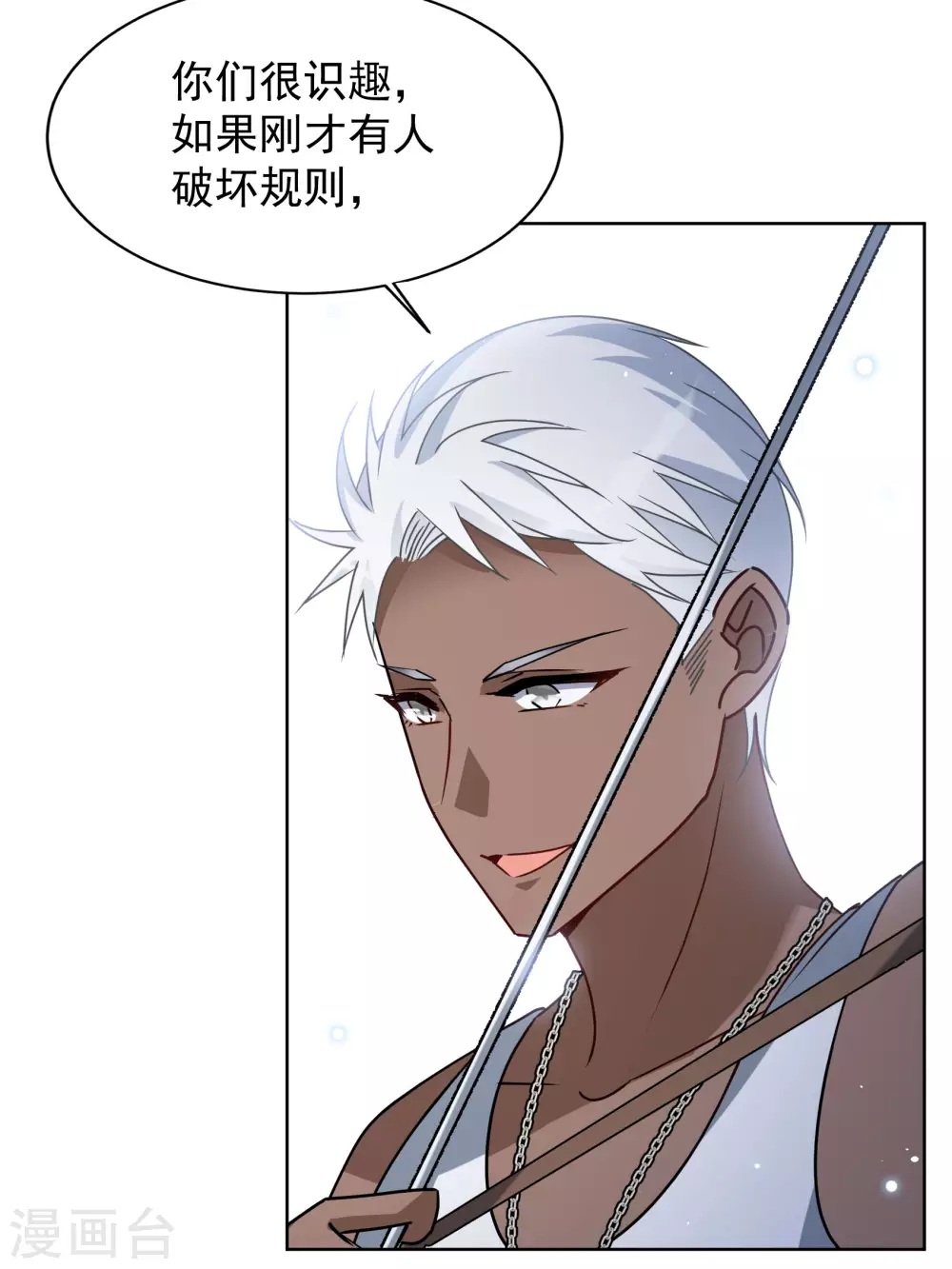 第275话 逃生游戏3 第20页
