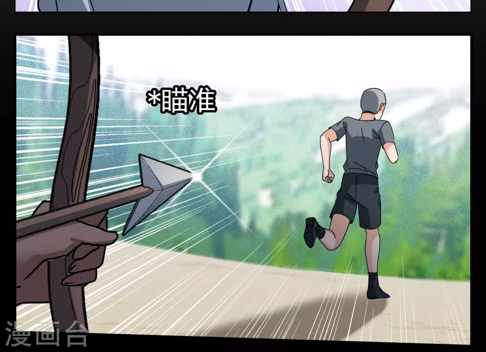 第275话 逃生游戏3 第23页