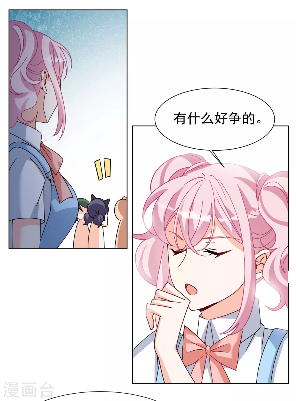 第274话 逃生游戏2 第3页