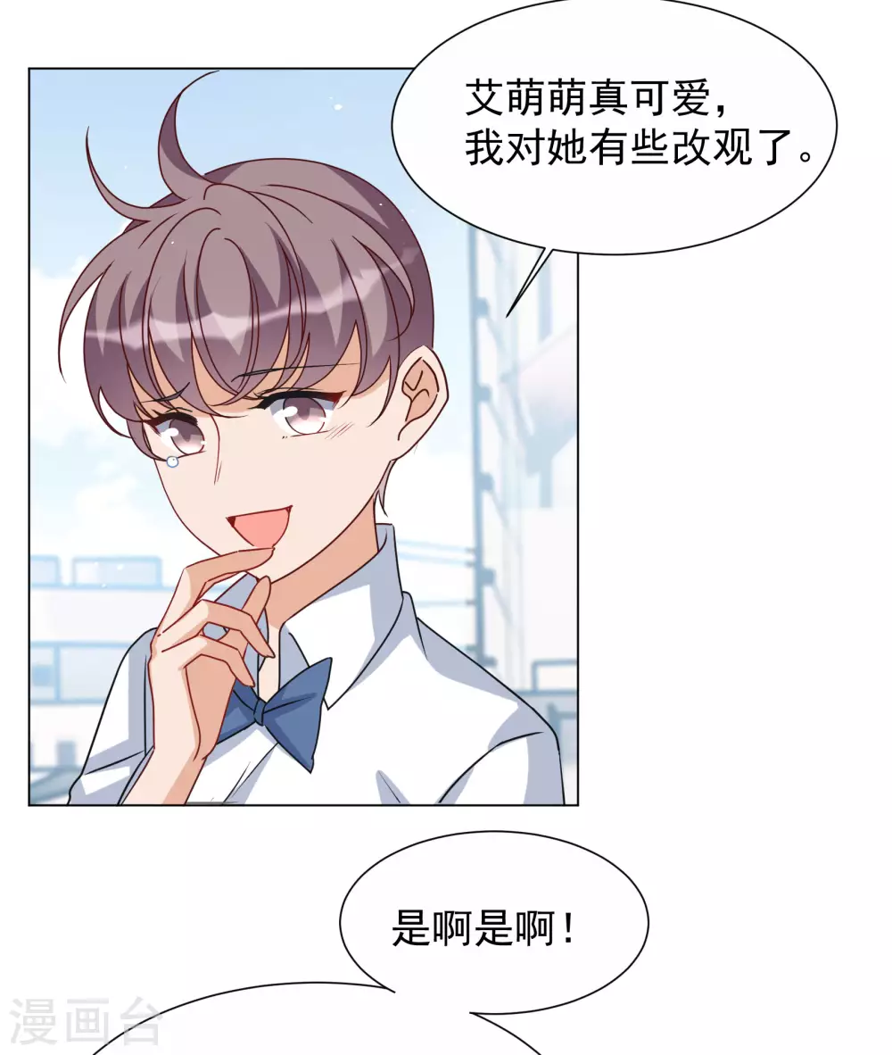 第274话 逃生游戏2 第7页