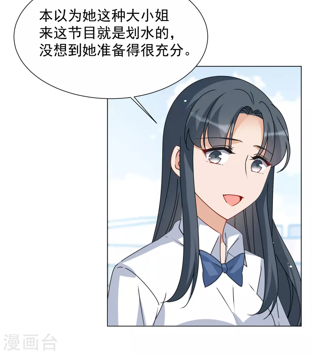 第274话 逃生游戏2 第8页