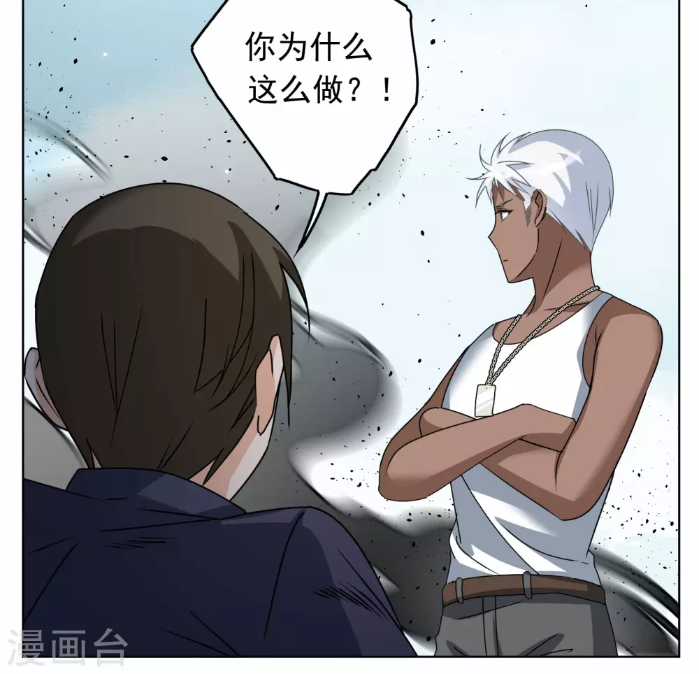 第274话 逃生游戏2 第12页