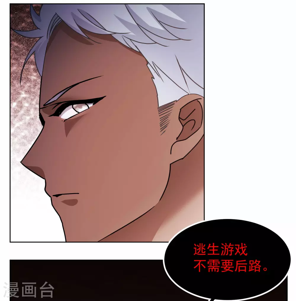 第274话 逃生游戏2 第13页