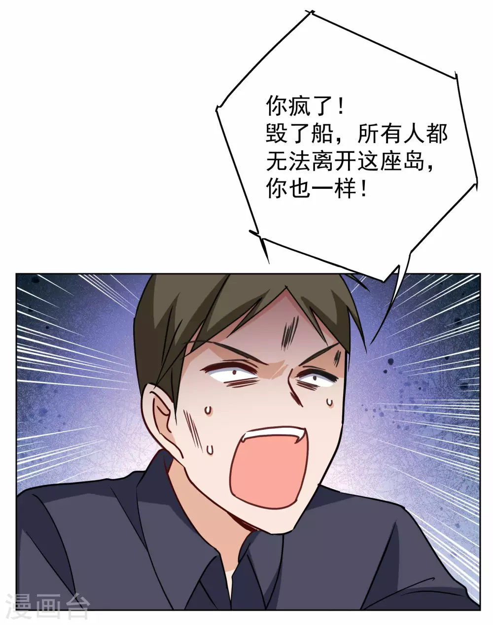 第274话 逃生游戏2 第15页