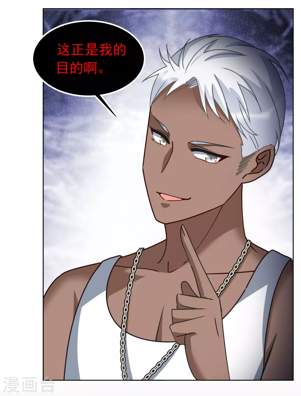 第274话 逃生游戏2 第16页