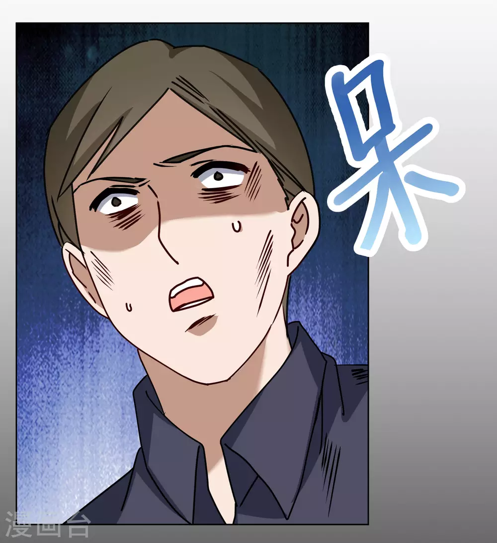 第274话 逃生游戏2 第17页