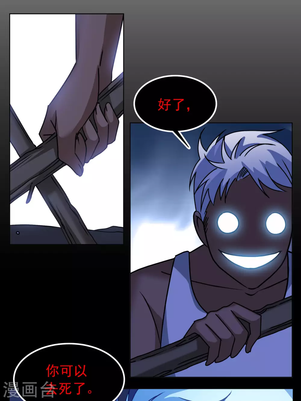 第274话 逃生游戏2 第18页
