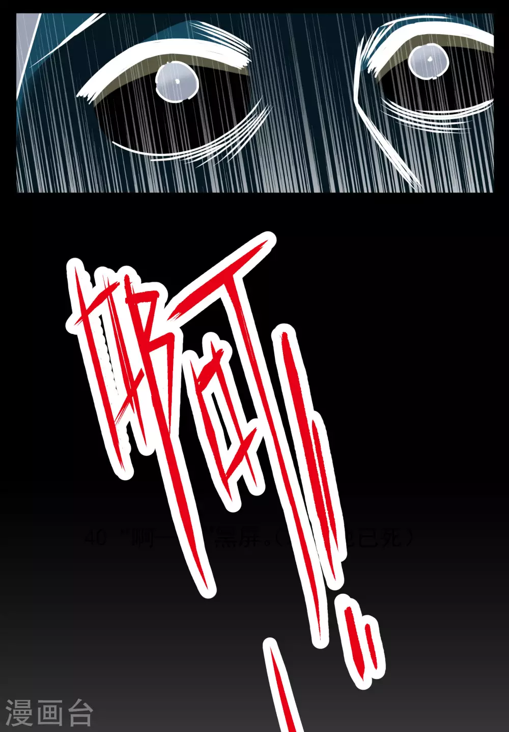 第274话 逃生游戏2 第20页