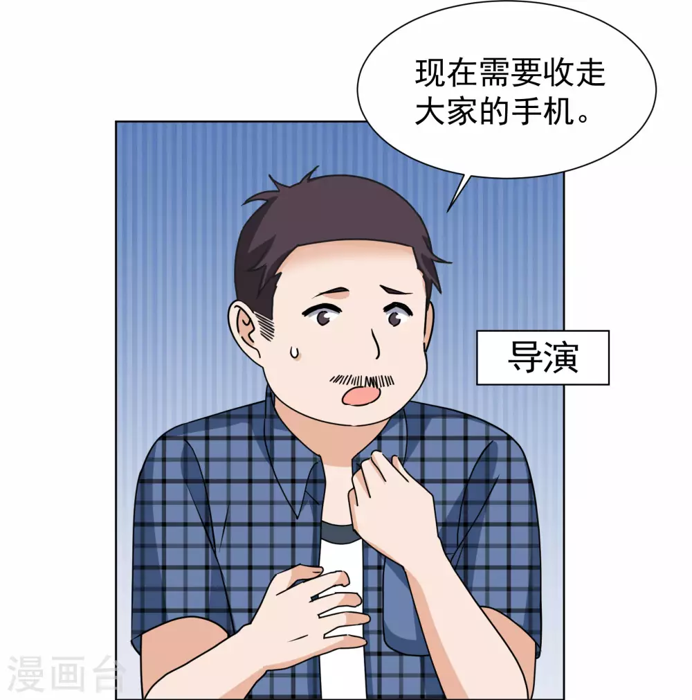 第274话 逃生游戏2 第23页