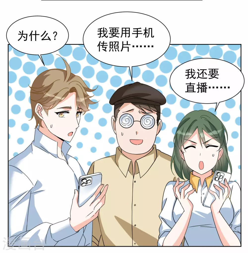 第274话 逃生游戏2 第24页
