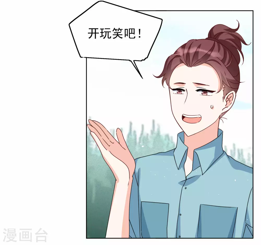 第274话 逃生游戏2 第27页