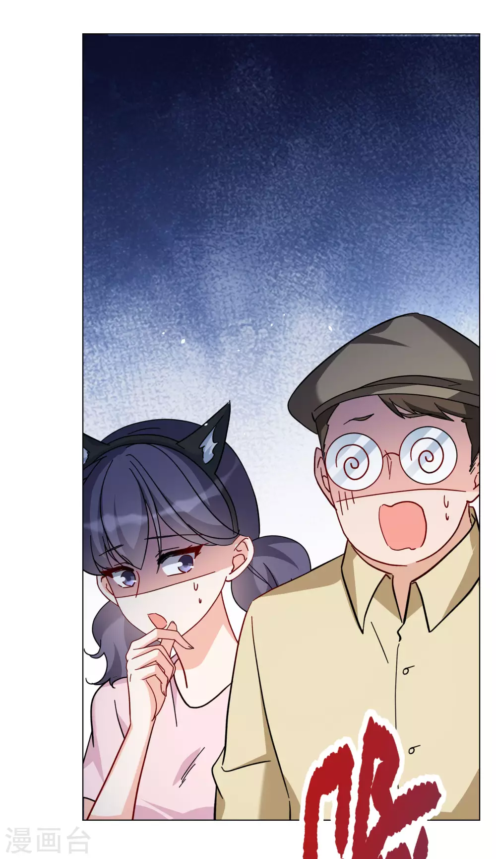 第276话 插翅难飞1 第3页