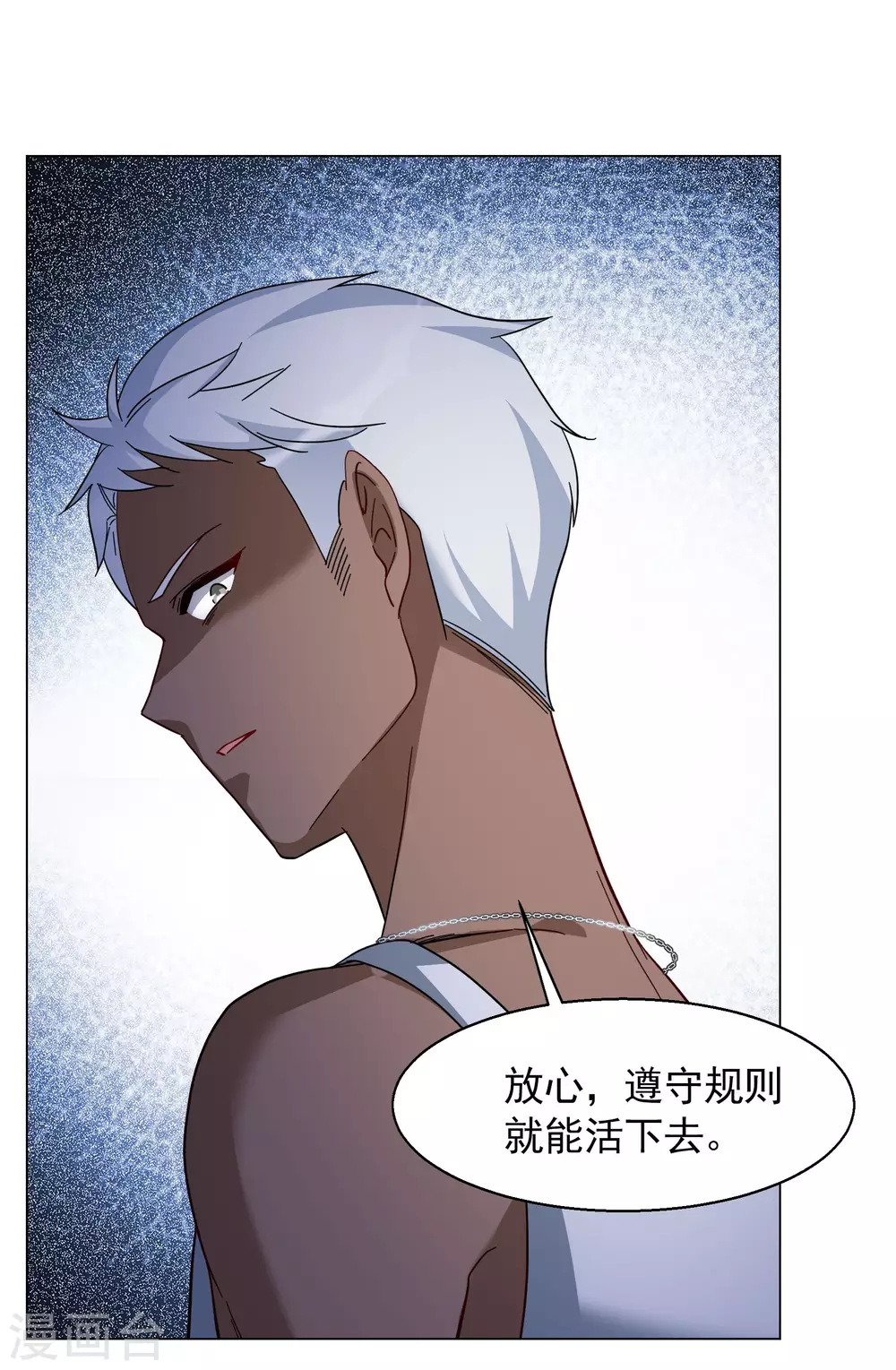 第276话 插翅难飞1 第9页