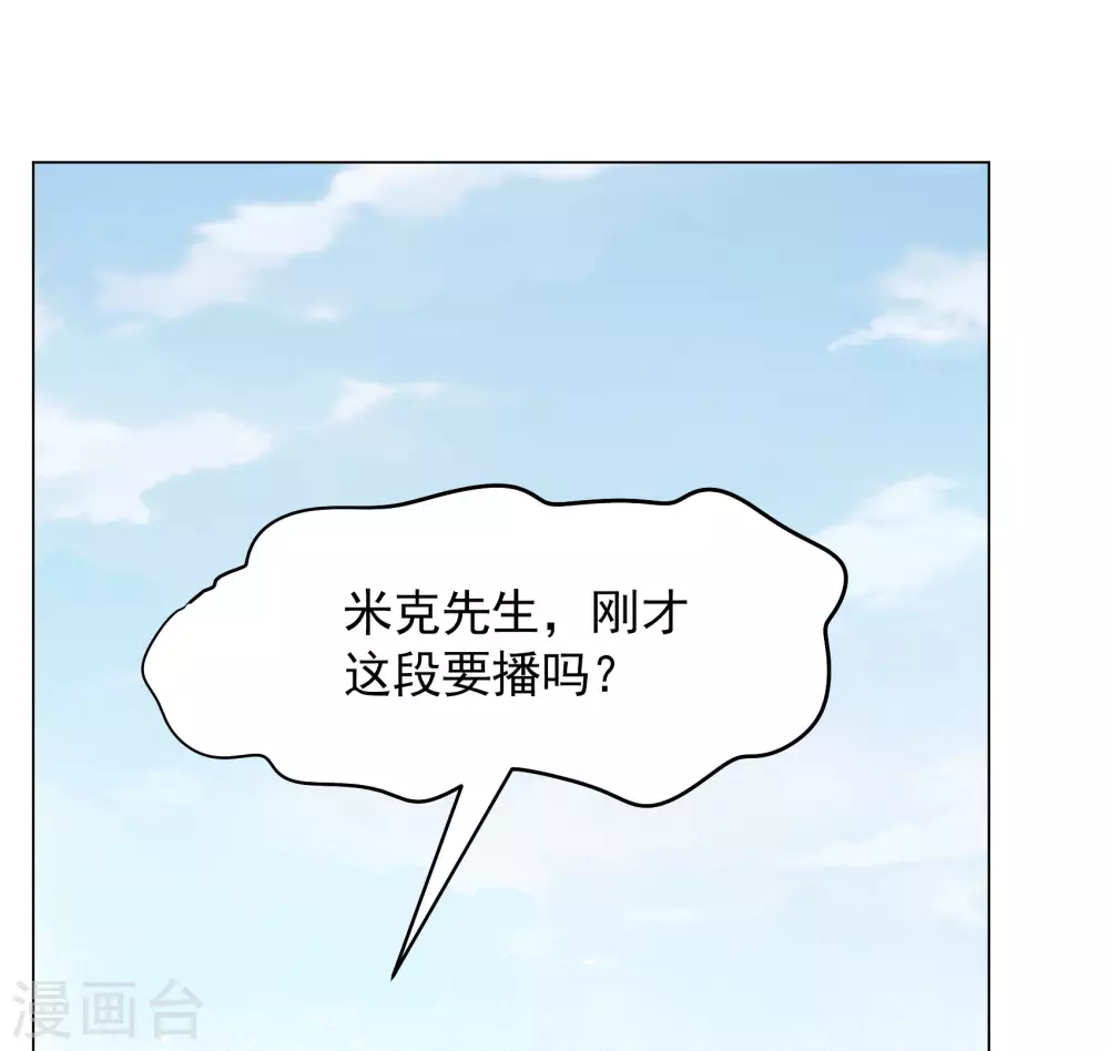 第276话 插翅难飞1 第10页